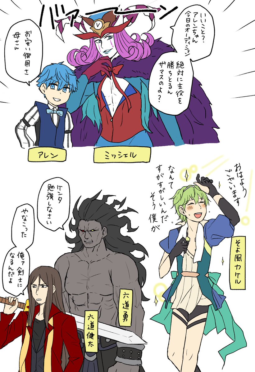FGO始める前にやらせていただいたミリしらの
一部サーヴァントをイメージで描いた
※お借りしました 