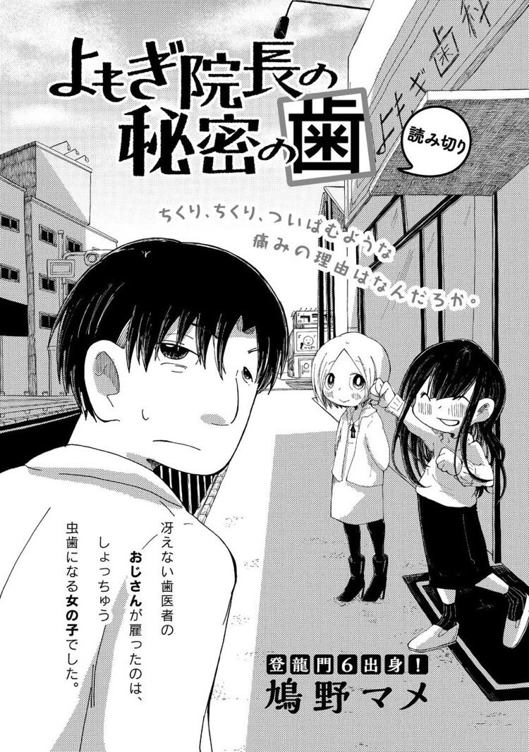 イラストとか漫画とかを描いております〜! こちらに作品掲載してます→  https://t.co/PdPJkSPvU0
#私の作品もっと沢山の人に広がれ祭り 