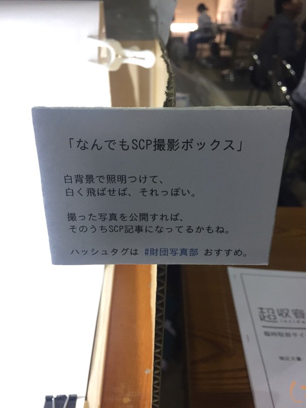 なべす Scp 2525 Jp 収デン 財団写真部 なべす Scp 2525 Jp 収デン 財団写真部