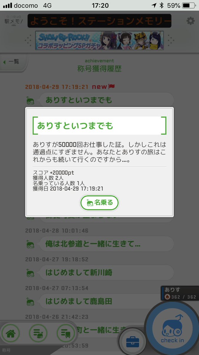 mochi2rabbit's tweet photo. ありす50000回、2人目でした(§ ◜◡◝ )
ありすの中、かつ新居浜駅での達成です(*´ω｀*) https://t.co/OBUxJjACZb