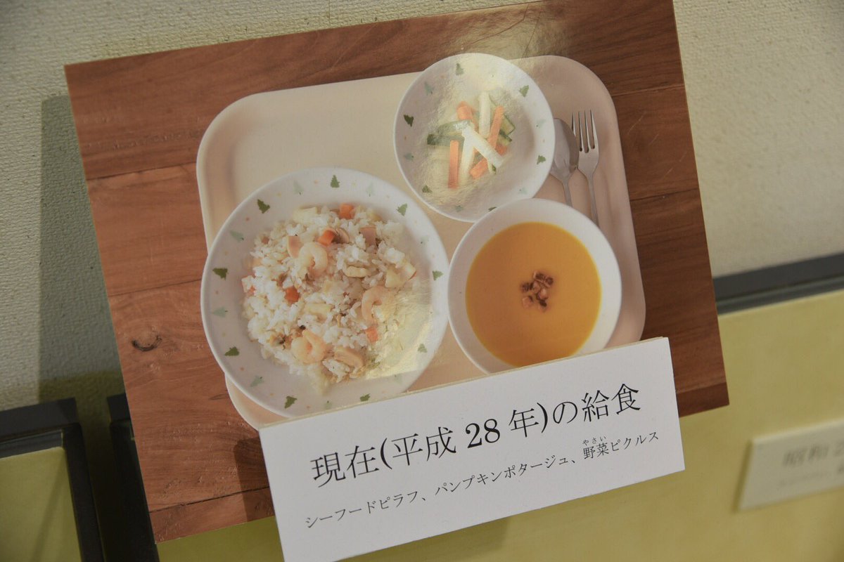 給食ひろば على تويتر 杉並区の学校給食レプリカ展示 昭和から平成へ 杉並区でも学校給食レシピ本を出しています