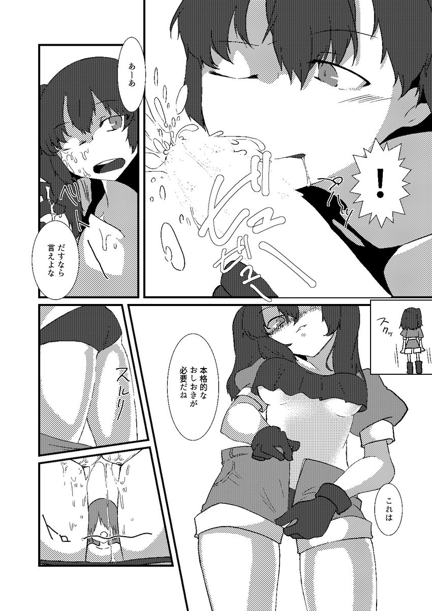 例大祭15 新刊「にとりお姉ちゃんに逆レされちゃう本」
まんまの本つくりました。

スペース ぬ24b
サークル insky.

 #例大祭15 