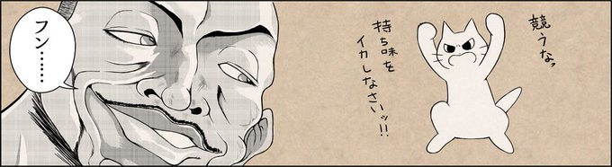 しかるねこと、しかるねこの説教がそんなに心に響いてないビスケットオリバ。 