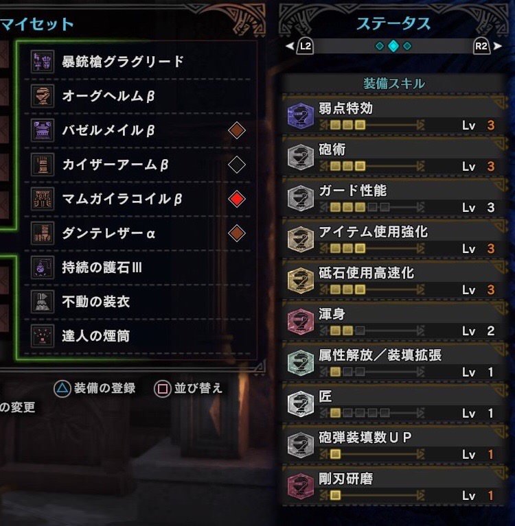 ゲーム特化速報 Mhw マム タロト攻略 ガンランスはマム腰とダンテレザーaで組むと化物装備になるぞ T Co Oy4t4qyikf Mhw Mhwフレンド募集中 モンハン Ps4 ゲーム マムタロト ゲーム ゲーム特化速報 モンハンワールド ガイラ