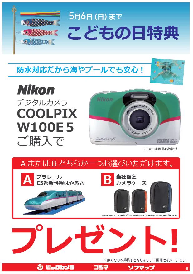 ビックカメラ【公式】 on X: 