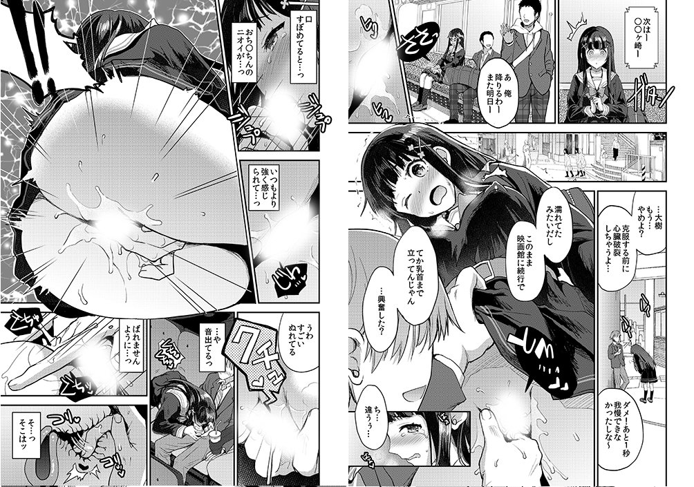 ■成人向■ 4/30のCOMIC1の新刊本文サンプルです、スペースは か-44a「おたべ★ダイナマイツ」になります。オリジナルの露出プレイ本です。メロンブックス https://t.co/gB4T6CQmOyとらのあな https://t.co/gJqWBEqZtH 