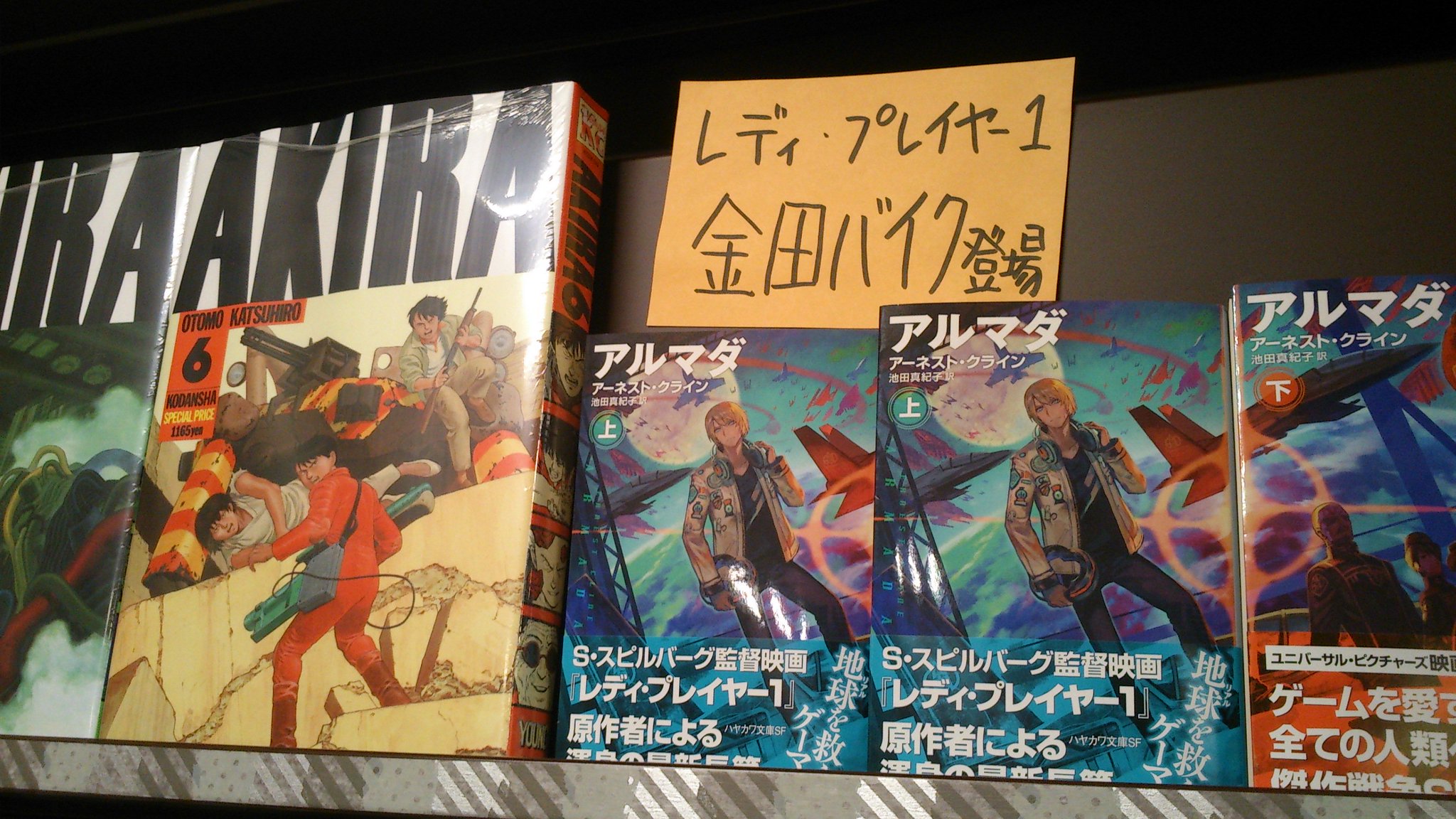 明屋書店中野ブロードウェイ店 ゲーム 小説 フェア やってます 映画 化 ゲームウォーズ Sbcr Eigyo2 Sbcrbooks やアンソロジー スタートボタンを押してください Tsogen Eigyo Akira ガンゲイル オンライン 明屋書店中野ブロードウェイ店 ゲーム 小説 フェア やってます 映画 化 ゲームウォーズ Sbcr Eigyo2 Sbcrbooks やアンソロジー スタートボタンを押してください Tsogen Eigyo Akira ガンゲイル オンライン
