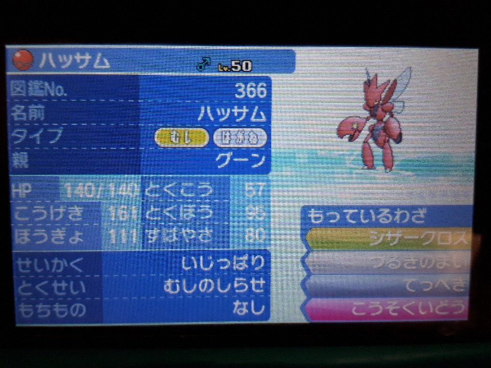 バーモントカモールナルナ Teamf すごく今更だけどキャスサポーター100人記念 今回配布はあんま価値あるかわかんないんですけど グーンのハッサムです ほ 欲しいでしょ プレシャス入りハッサム ね 参加はrtといいねでお願いします 特性