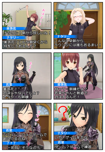 オルガル漫画 時々配信 朝練 中田ナタリー生誕祭記念ストーリー 第4話 オルガル オルガル写真 オルガルイラスト部 オルガル漫画