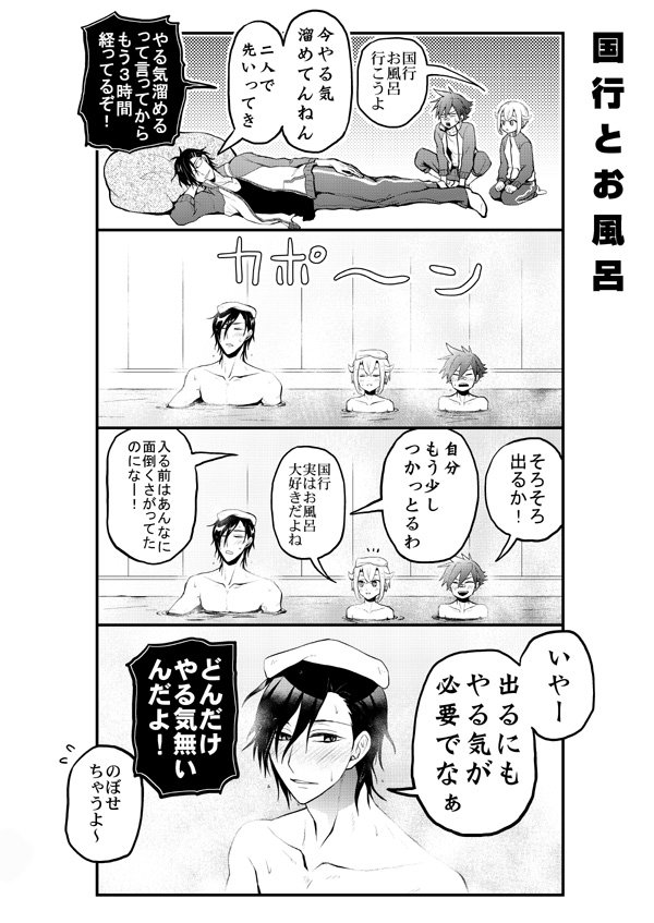 5/3閃華(スパコミ1日目)の新刊です!オールキャラギャグ・カップリング無し・300円 

【とらのあな】https://t.co/RYfawQE3Fv
【フロマージュ】https://t.co/c5w7KA69TZ
【アニメイト】準備中
【CQ-WEB】イベント後開始 

pixiv: https://t.co/qer1x1T8Kl 