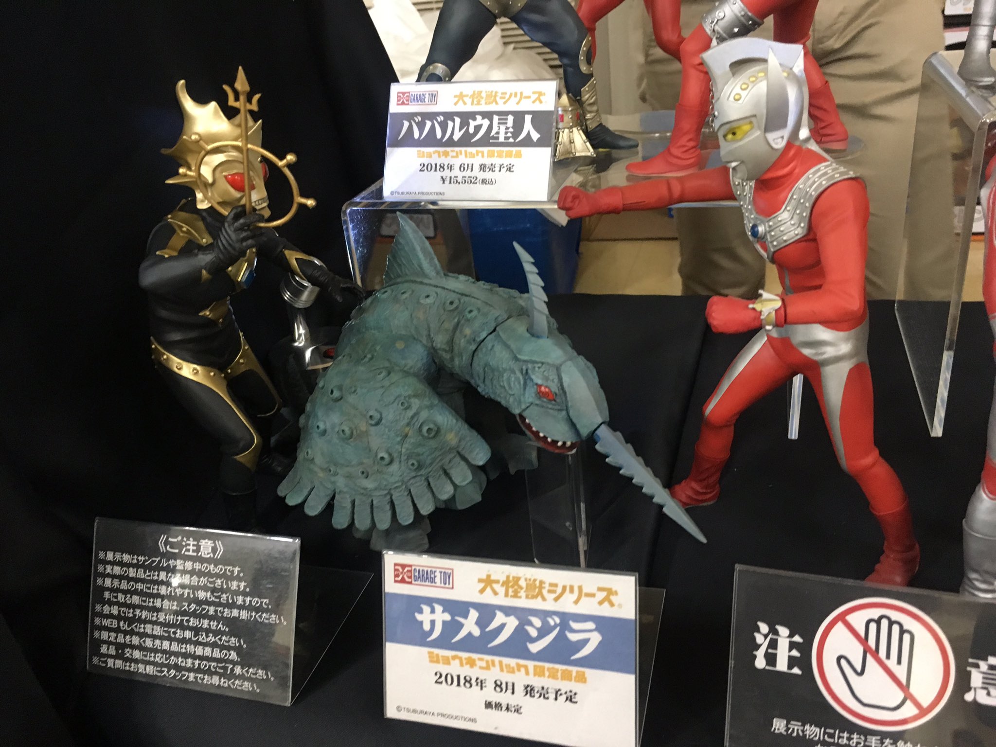 大怪獣シリーズ ウルトラマン ウルトラマンタロウ客演ver.(ショウネンリック限定) mxn26g8 大怪獣シリーズ ウルトラマン ウルトラマンタロウ客演ver