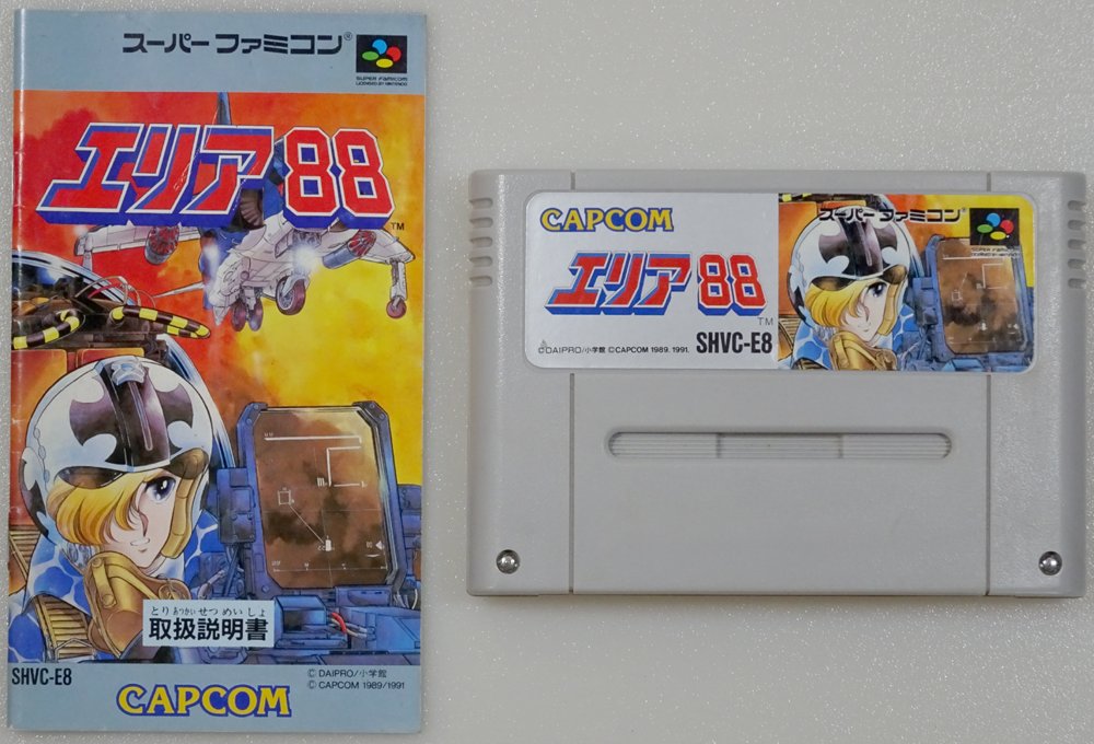 エリア88/CAPCOM
