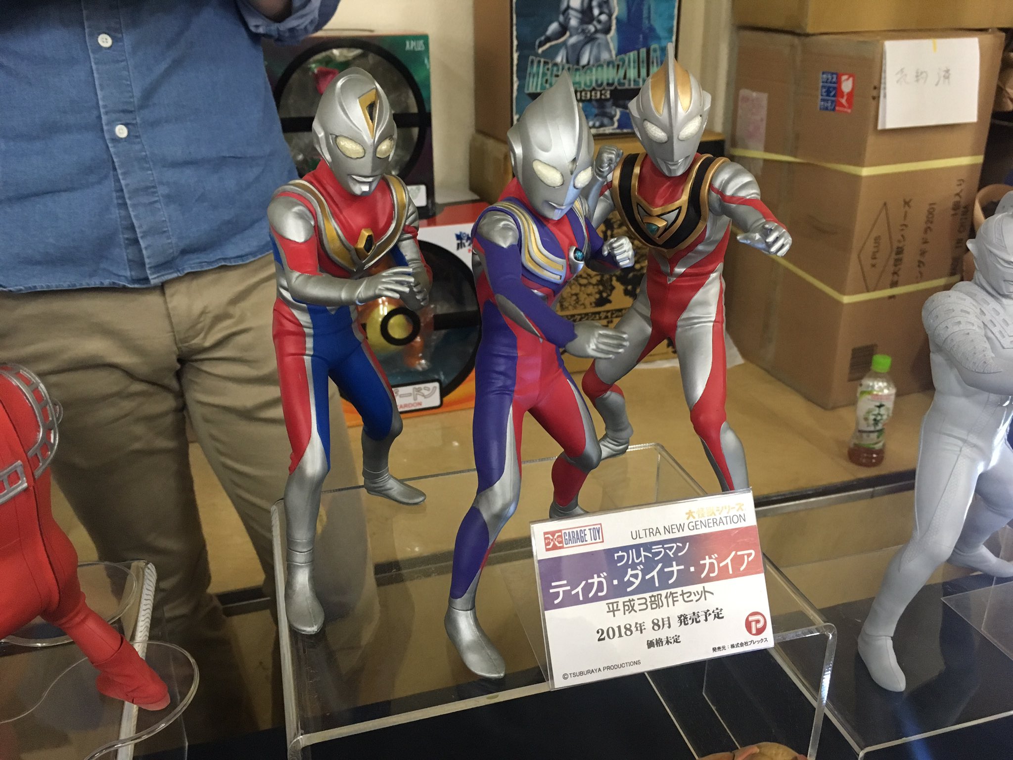 ウルトラマンティガ、ダイナ、ガイア少年リック 大怪獣シリーズ TDG-