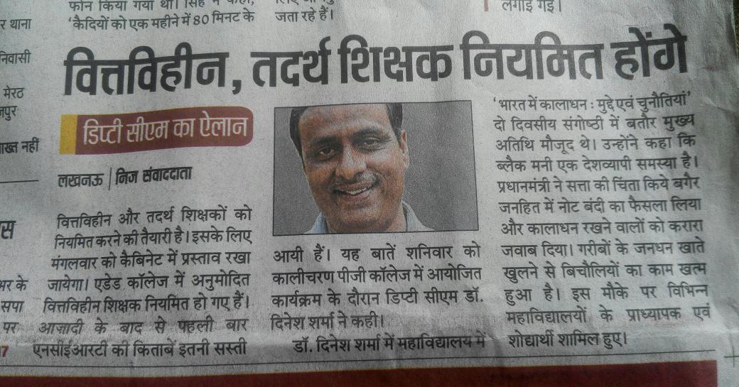 AshwaniKumarAg6's tweet photo. @drdineshbjp एक समय था जब तदर्थ से पहले हो रहा था।उसके बाद विषय विशेषज्ञ से पहले हो रहा था।पर वह दोनों नियमित हो गए और व्यावसायिक शिक्षक वही के वहीं।अब वित्त विहीन का भी लगता है कि नम्बर आ गया है। https://t.co/wOSkyUI1Gr