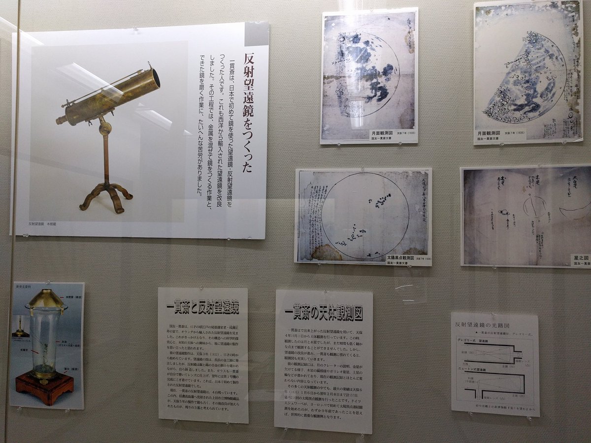 Tt 北海道 国友鉄砲の里 一貫斎は キテレツ斎のモデルだと思われ まだ長友にトラップされている