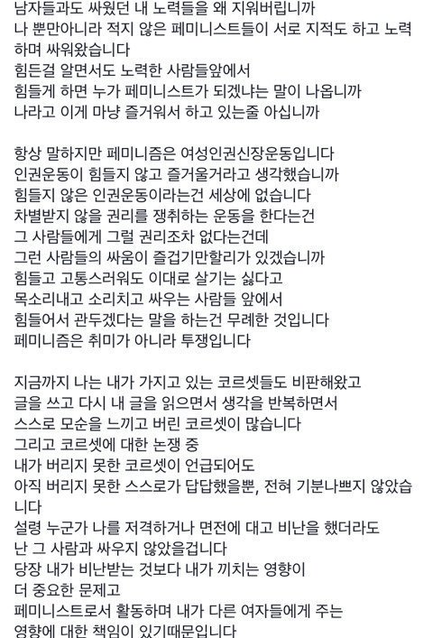 ssulbee's tweet photo. 랟펨(이라고 불리는 사람)들 지겨워서 미치겠지만 코르셋 플로우 끝장봅시다. https://t.co/nRZEzOuKHI