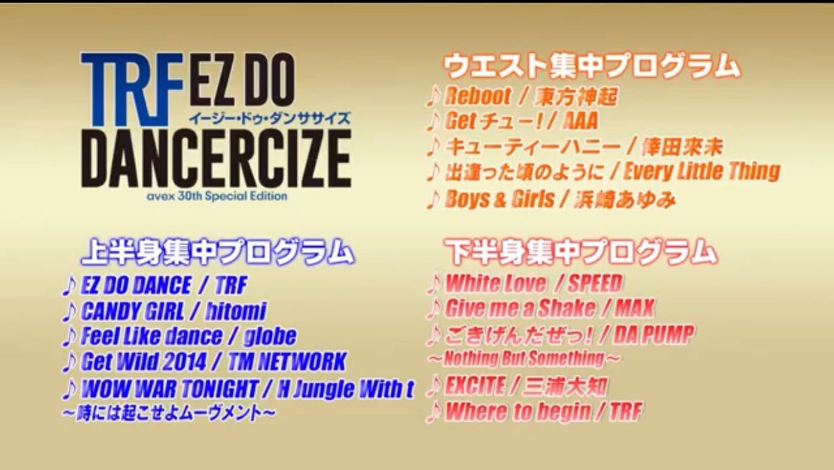 masaya_ito07's tweet photo. 今回
TRF EZ DO DANCERCIZE
-avex 30th Special Edition-のアシスタントをさせていただきました✨
5/18にdTVで配信&DVDが発売となります。
みんなで楽しく踊りましょ〜
#TRF #25th #avex #30th #dancercize https://t.co/17kce9g20v