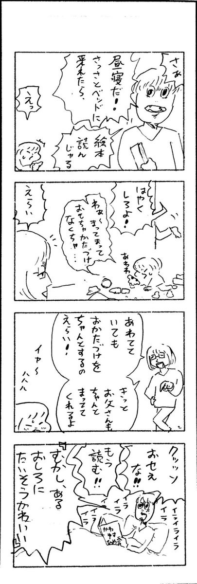 こももまんが304 