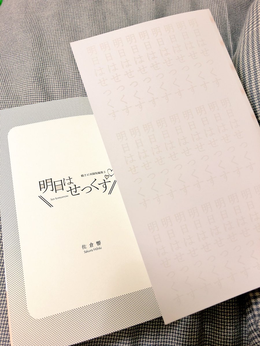 パール箔を表紙につかってる同人誌をいっぱい見たい Togetter パール箔を表紙につかってる同人誌をいっぱい見たい Togetter