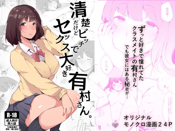 ◇告知 明日のComic1☆13に新刊を委託させて頂く事になりました!
清楚ビッチちゃんのオリジナルモノクロ漫画です!
興味がある方はぜひ立ち読みだけでもして行って下さいまし(^ω^)

明日はスペースをお貸ししてくれたあきは@さん(@akiha555 )と
一緒にスペース『へ39』におります(^O^) 