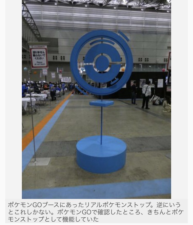 ポケモンセンターnakayama V Twitter 今年も幕張メッセは大盛り上がり 国民的超文化祭 ニコニコ超会議18 レポ ポケモンgoブースは リアルポケストップだけだそうです T Co Yqr6husuya