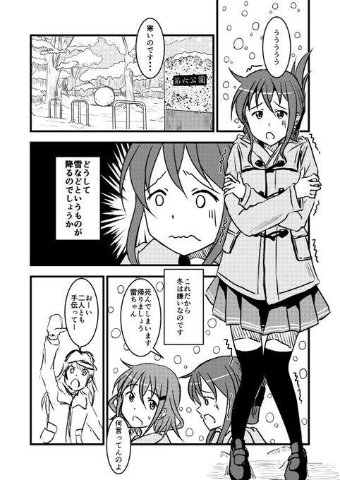フォルダ整理してたら、去年の冬コミで本来出そうとしていた原稿出てきた。体調的にもスケジュール的にも全面的に終わる気がしなかったので頓挫しました。 