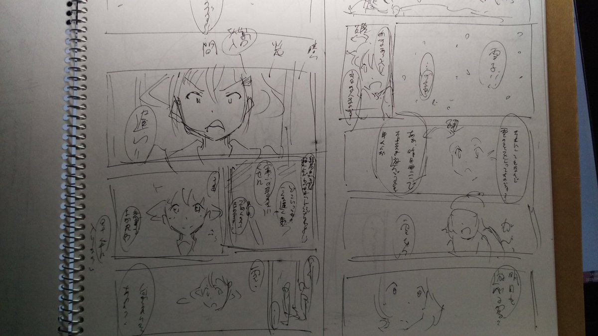 ネームは最後までできているのです(※めちゃくちゃ字汚いので注意) 