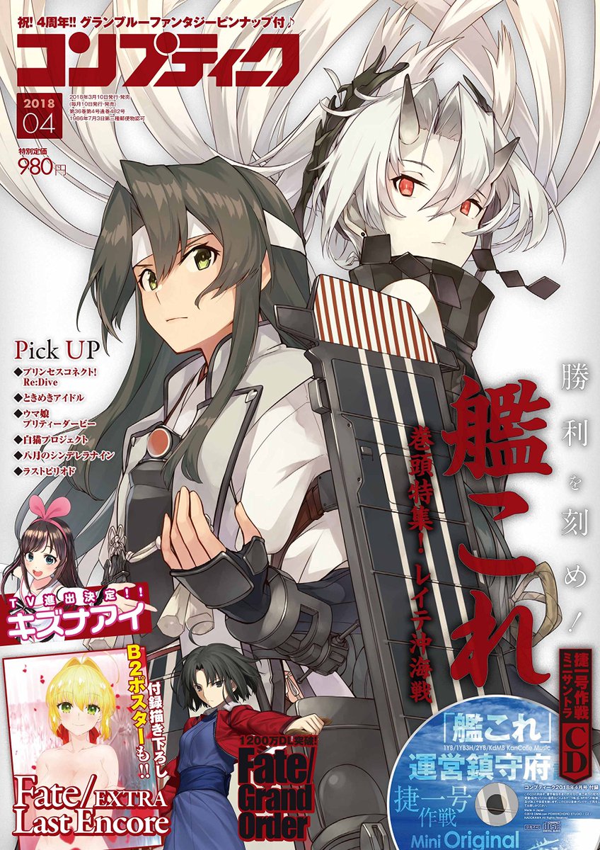 艦これ書き下ろし収集中。瑞鶴、その7。コンプティーク 