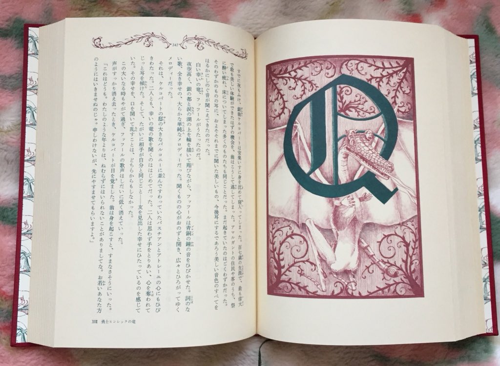 はてしない物語 はてしない物語
