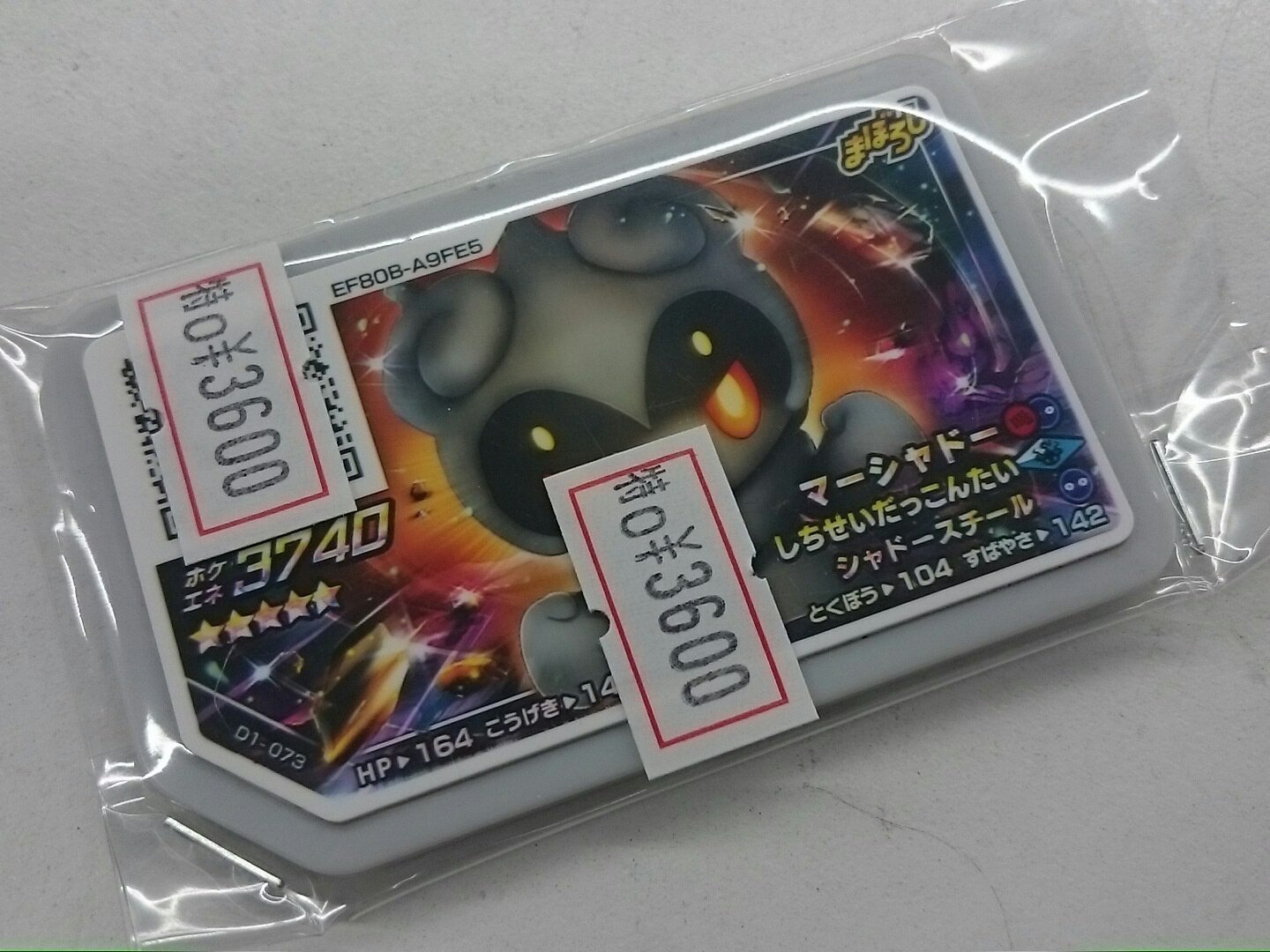ホビーステーション大須万松寺通店 Vgdアニメ放送中 ガオーレ販売速報 特価のマーシャドー買取ました コレクション以外の利用なら問題なし しちせいだっこんたいが使えるディスクはこいつだけですよー あとダークライも枚数来たので 店頭