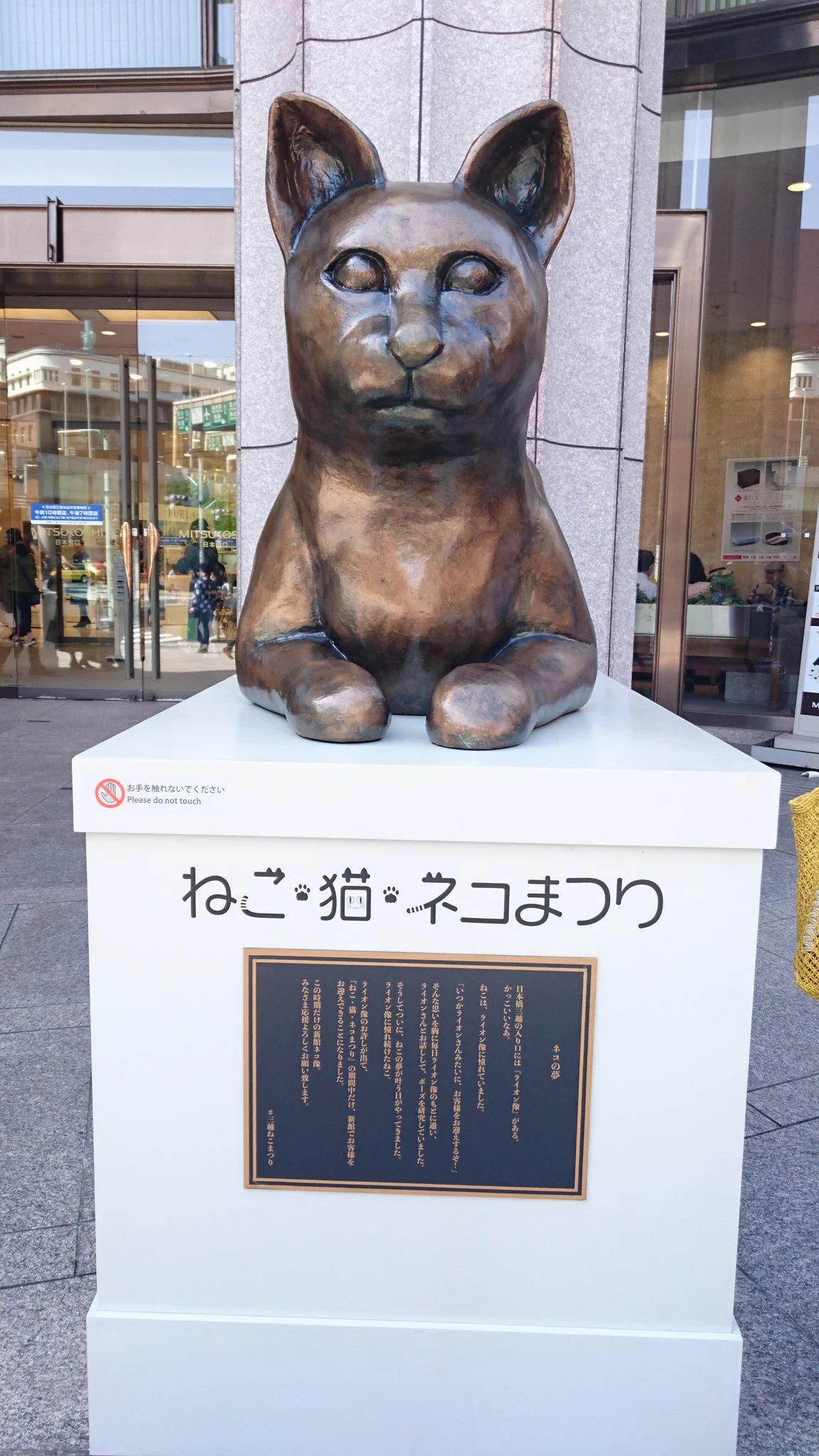 日本橋三越のライオンがネコに！？可愛くなって新登場www