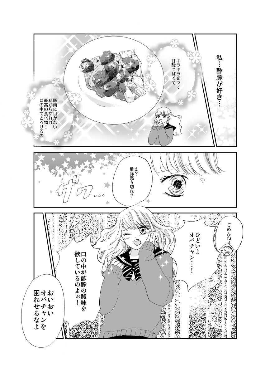 どっきんパイナポーという少女漫画をモブ達が改変していく「僕がモブであるために」https://t.co/a6ZK6EJim0 読んでください?‼️是非とも(1.2枚目は改変前 3.4枚目は改変後) 
