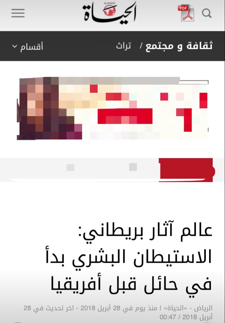 نشرت #جريدة_الحياة <a href="/alhayat_ksa/">الحياة السعودية</a> الخبر المرفقة صورته يوم الخميس ٢٨ ابريل، والذي احتوى مغالطات علمية أبرزها ما ورد في عنوان المقال، بأن الاستيطان البشري بدأ في حائل قبل أفريقيا! الخلل يبدو أن سببه اشكالية فهم أو سوء ترجمة <a href="/SCTHKSA/">Old Account - Follow @Saudi_MT</a> <a href="/MDPetraglia/">Michael Petraglia</a> للعلم، د باول بريز متخصص في الجغرافيا.