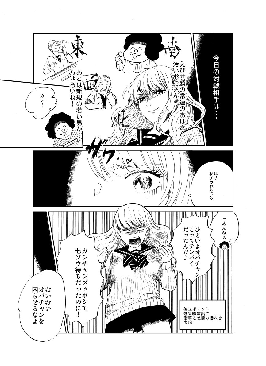 どっきんパイナポーという少女漫画をモブ達が改変していく「僕がモブであるために」https://t.co/a6ZK6EJim0 読んでください?‼️是非とも(1.2枚目は改変前 3.4枚目は改変後) 