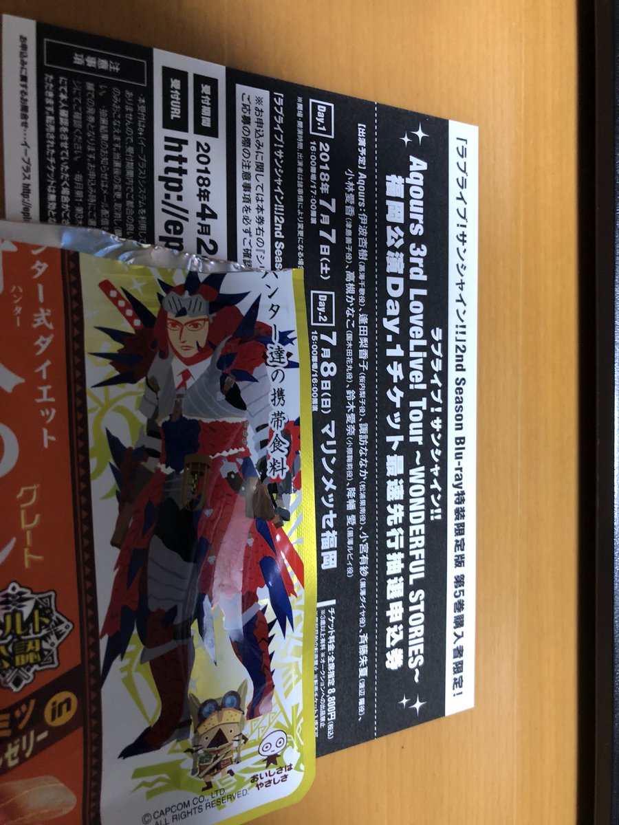 Eric_ST58US's tweet image. Aqours3ndライブ福岡の抽選券まだまだ欲しい方募集中です。DMにて抽選ひとまず明日まで。RT拡散欲しい方へ教えてあげてください。捨てるなら行きたい人へ譲りたいです。#ラブライブサンシャイン #3nd LIVE