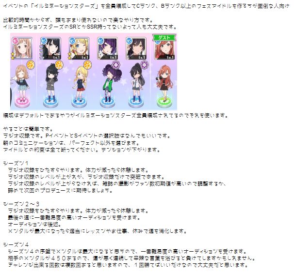 シャニマス 開始前 初期ってどんな雰囲気だったの あにまんch