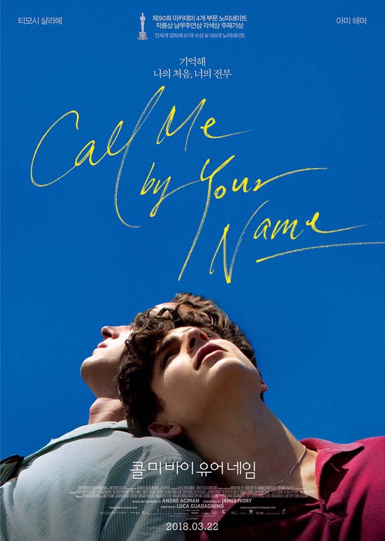 Diz בטוויטר 君の名前で僕を呼んで は今年ベスト映画でもあるし ポスターがここ数年で1番好き ベストポスター