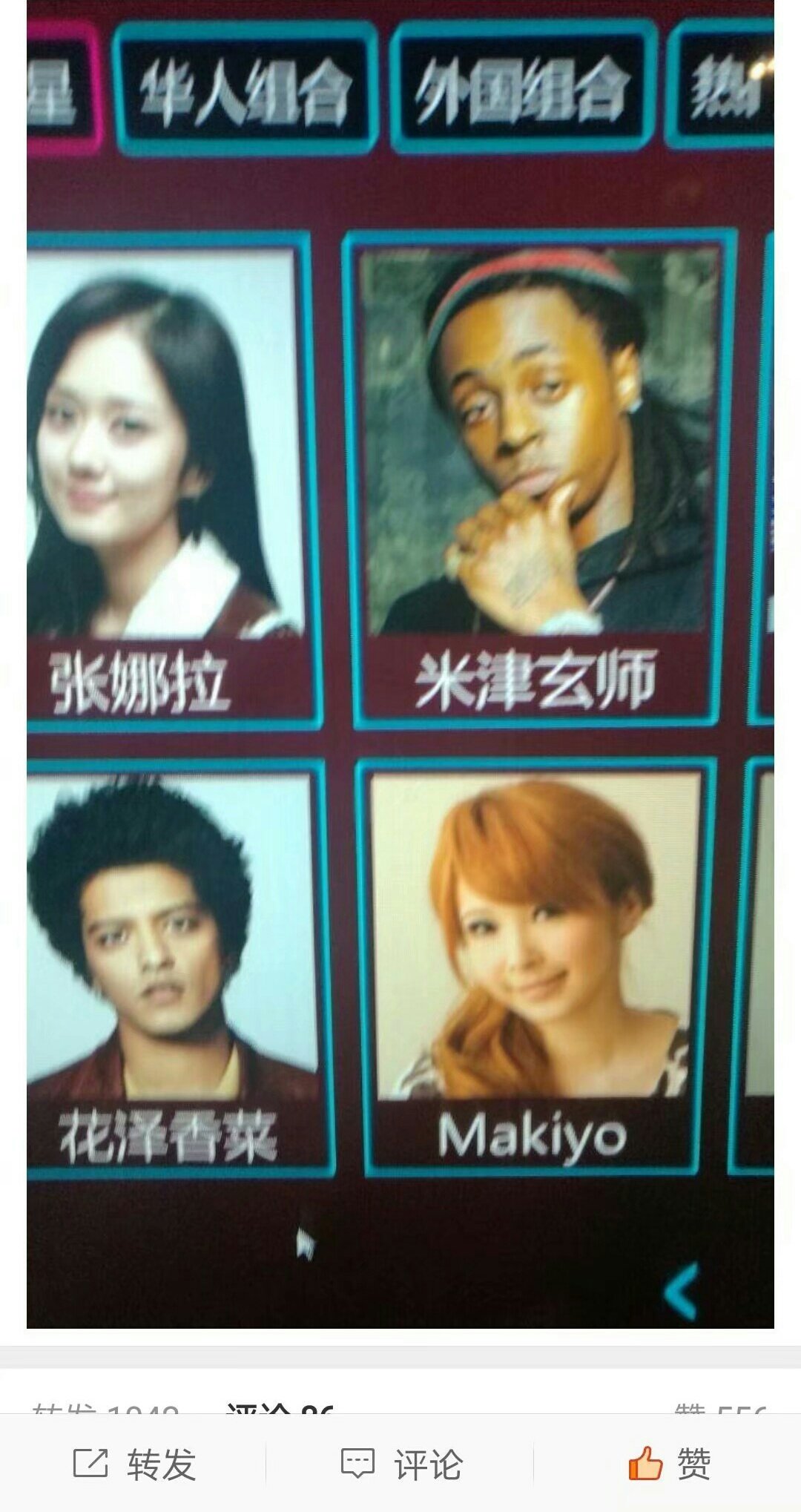 お前誰だよ 中国のカラオケで顔と名前が一致しない人物がいる 話題の画像プラス お前誰だよ 中国のカラオケで顔と名前が一致しない人物がいる 話題の画像プラス