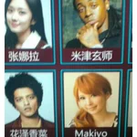 お前誰だよ!中国のカラオケで顔と名前が一致しない人物がいる!