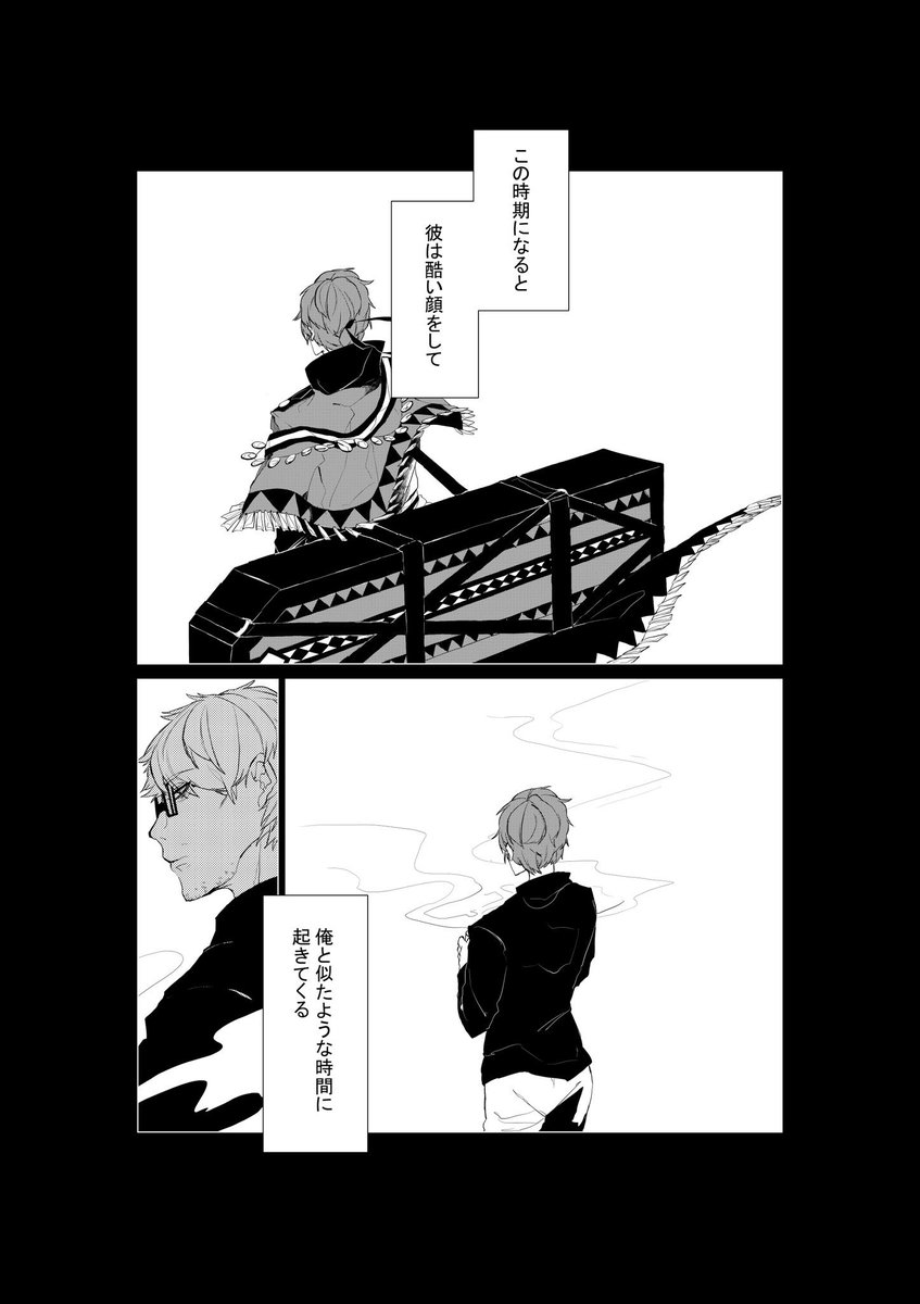 お題箱から「znさん @_Znmk と私で打ち合わせなしのコンパスリレー漫画」④
前より…ちょっと…上手くなった…はず…多分…。
 #コンパスお絵描き 