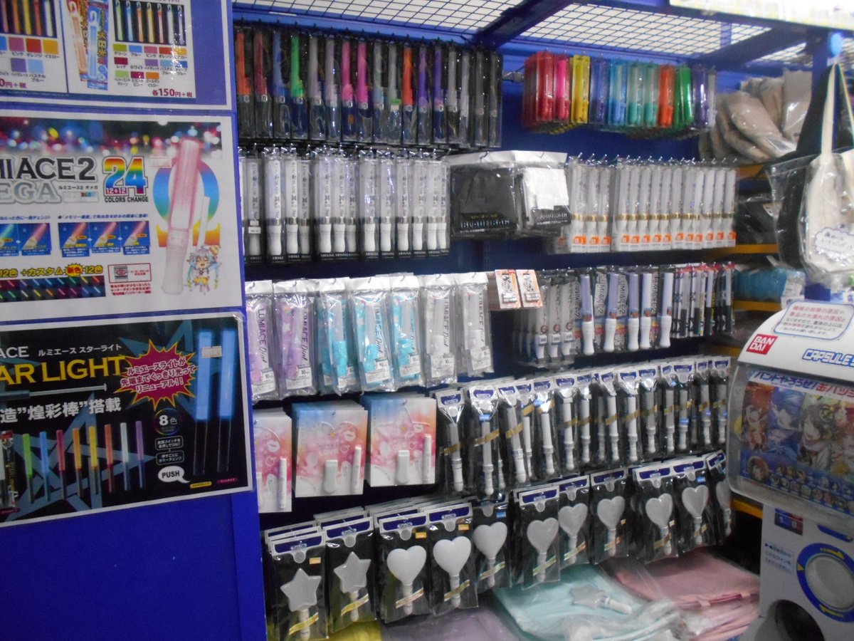 アニメイト池袋本店 ペンライト情報 ライブの準備はお済ですか ペンライト商品各種 在庫多めに再入荷しています 当店1f ペンライトコーナーにて好評発売中 ご購入の際は 是非当店で T Co Hjs5mxmi8w Twitter
