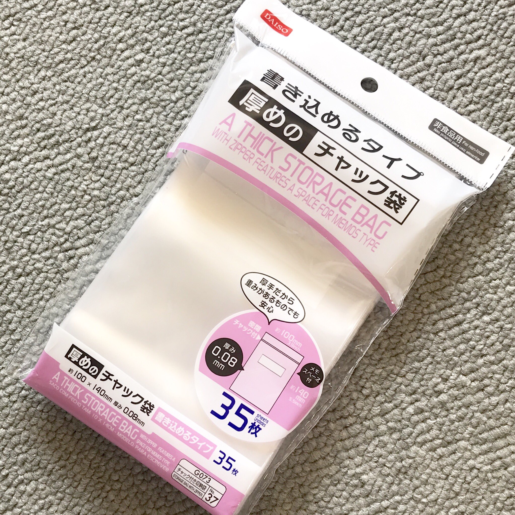 O Xrhsths りこ Sto Twitter ダイソーで書き込めるタイプのジップ袋を買って 化粧品サンプル を整理し直しました 埃の入らないジップタイプ 管理しやすいようカテゴリ別に小分け 溜め込まないような一定容量サイズに統一 説明書きを残したいものは台紙ごと 収納