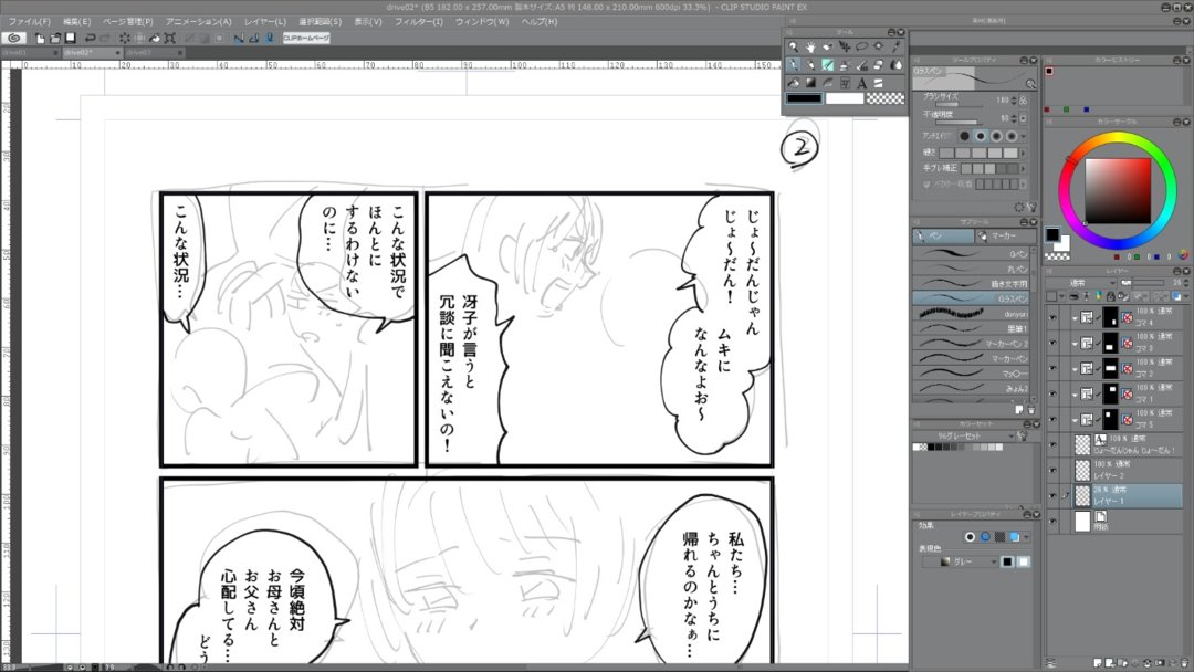 ちょっとだけおえかきよ  