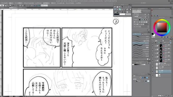 ちょっとだけおえかきよ  