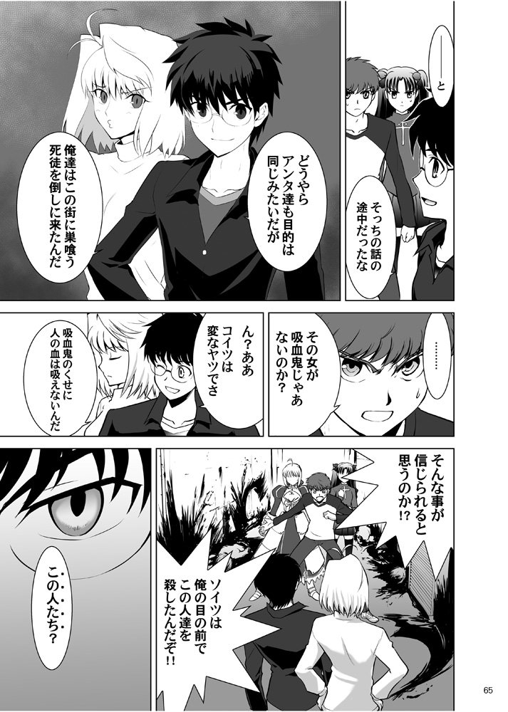 城爪草 Fate 月姫のクロスオーバー漫画 T Moon Complex X その２５ T Co 9pzytwuatp Twitter