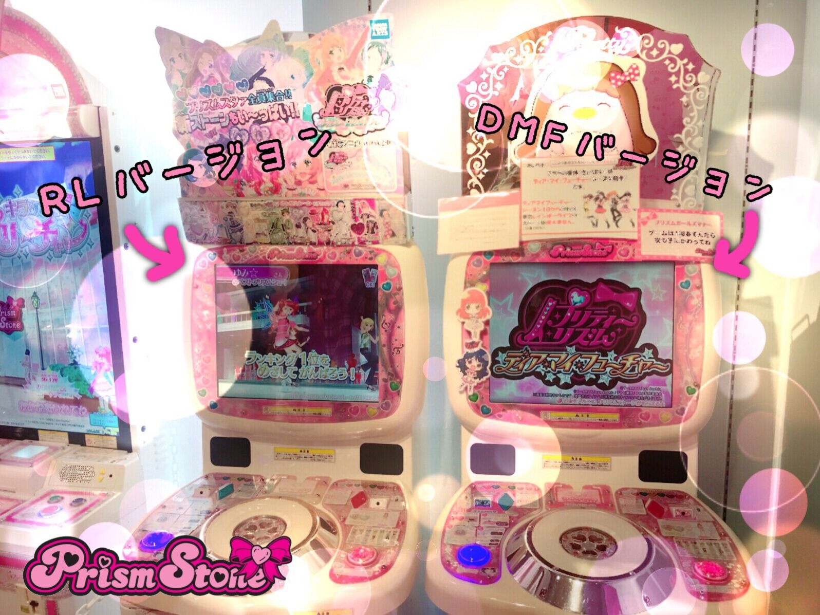 プリズムストーン総合 on X: プリズムストーン総合 on X: