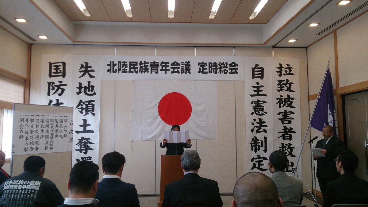 ᓭ 右翼民族派 辻本洋明ᓯ ༣ 魂 On Twitter