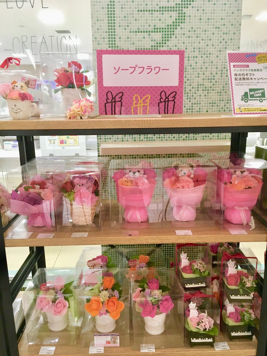 東急ハンズ博多店 Twitterissa 博多店3階では 母の日にオススメのソープフラワーやキャンドルホルダー等のリラックスグッズ等を販売しております 明日まで使えるハンズクラブアプリ10 Offのクーポンもつかえます ぜひお立ち寄りくださいませ