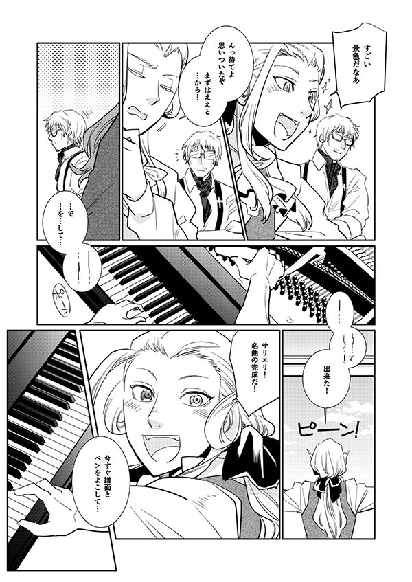 っていう本が間に合えばスパコミでコピー本で出ます 