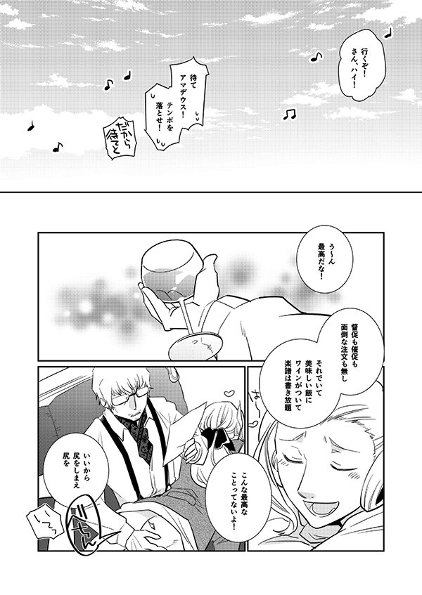 っていう本が間に合えばスパコミでコピー本で出ます 